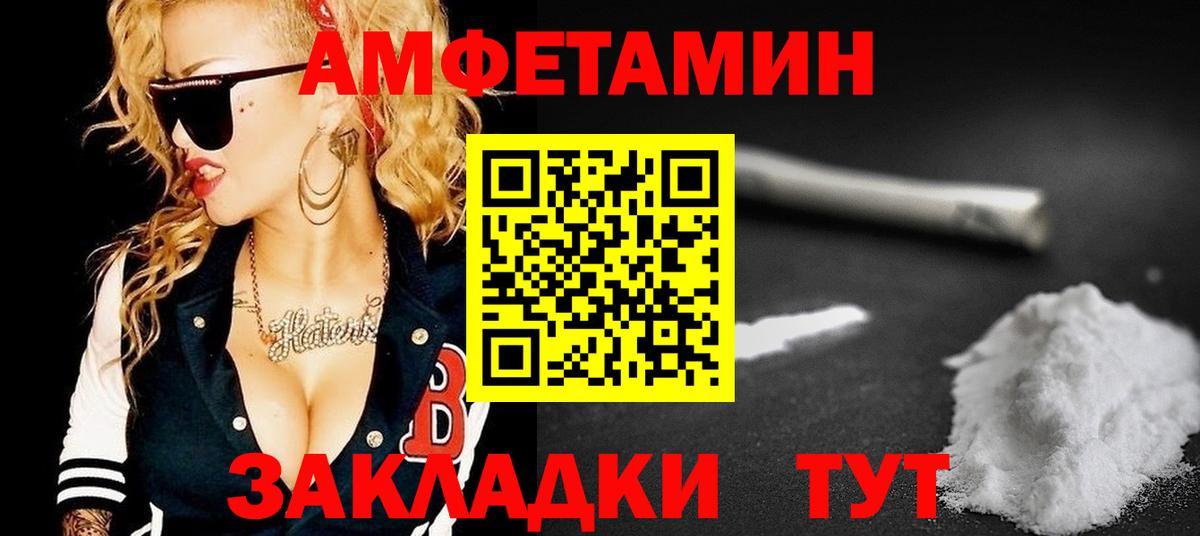 АМФ  АМФЕТАМИН 97%  Вход с VPN  Гудермес 