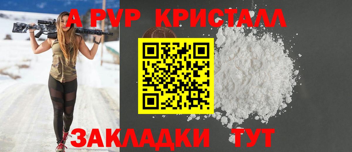 Alpha-PVP СК  Alpha PVP  Гудермес  Alpha PVP Crystall  где найти наркотики  Alpha PVP крисы CK  Вход с VPN 