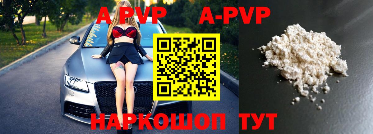 APVP мука Гудермес