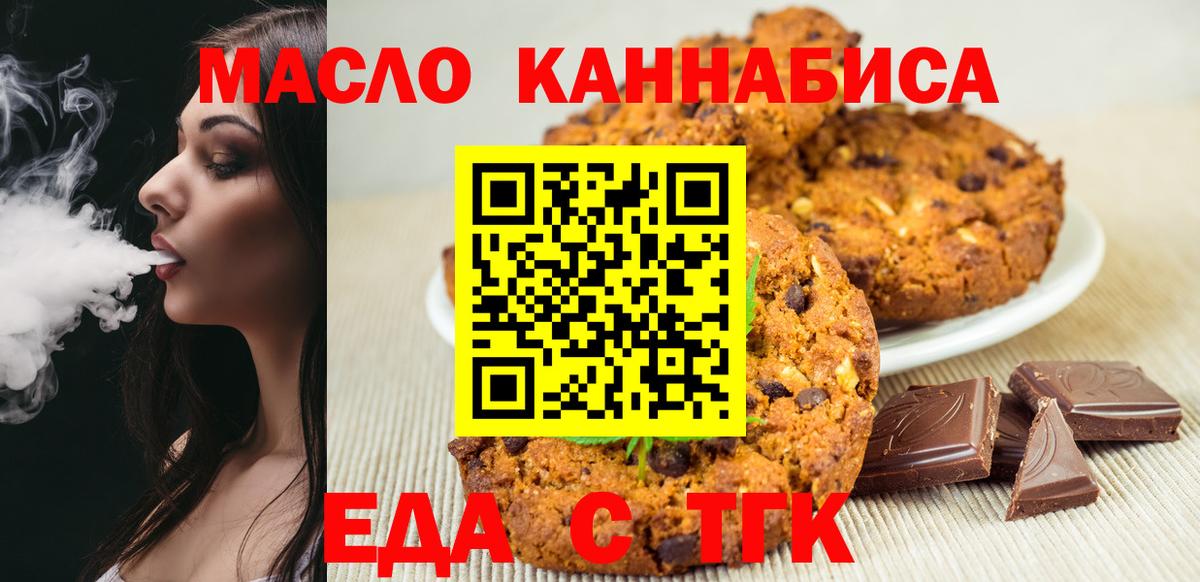 Гудермес  Canna-Cookies марихуана  Вход с VPN 