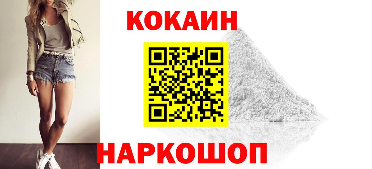 КОКАИН Колумбийский  КОКАИН Боливия  Гудермес  Вход с VPN 