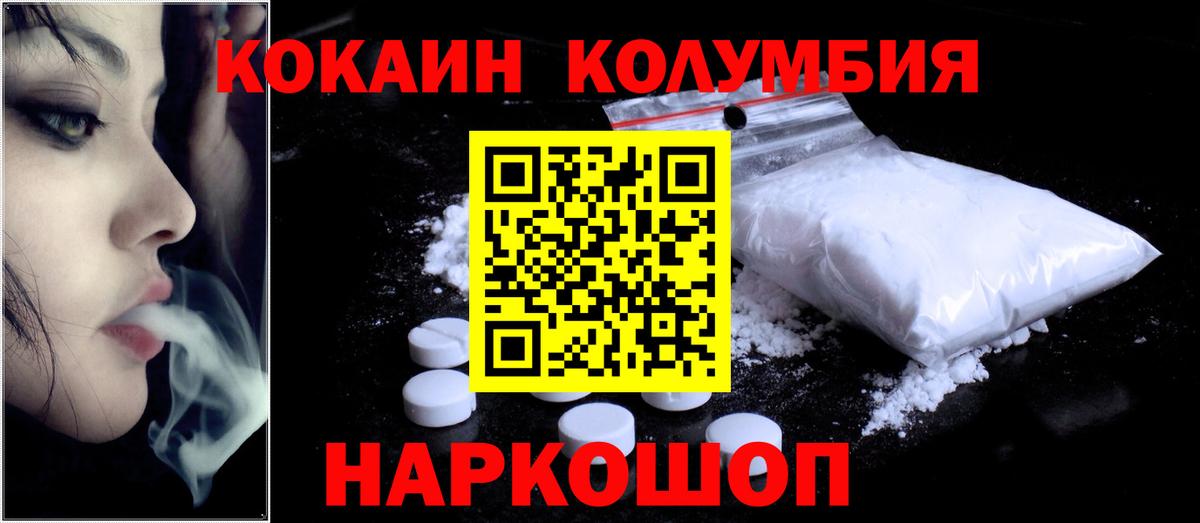COCAIN Fish Scale Гудермес