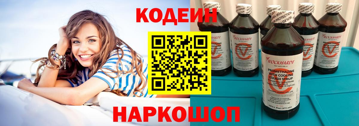 Гудермес  Codein напиток Lean (лин)  Вход с VPN  Кодеин Purple Drank 