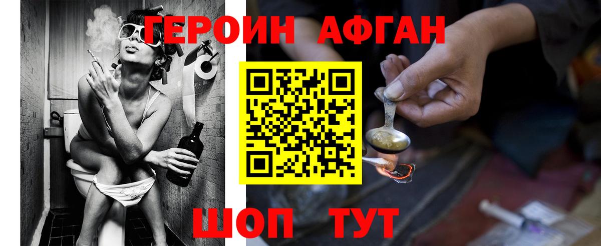 ГЕРОИН Heroin Гудермес
