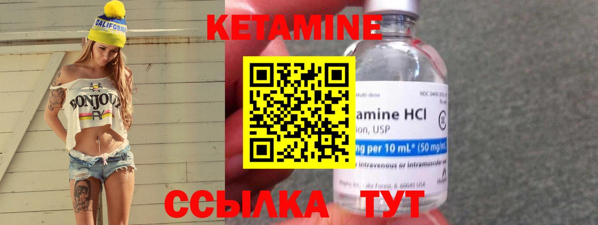 Кетамин VHQ  Вход с VPN  Гудермес 