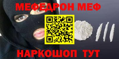 мескалин Моздок