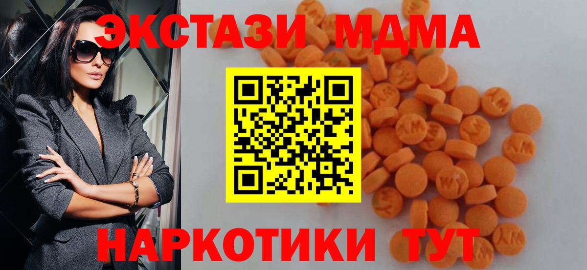 МДМА Molly Гудермес
