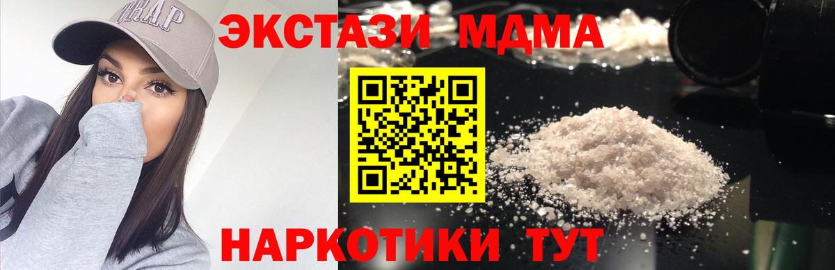 МДМА молли  MDMA кристаллы  Вход с VPN  МДМА  Гудермес 