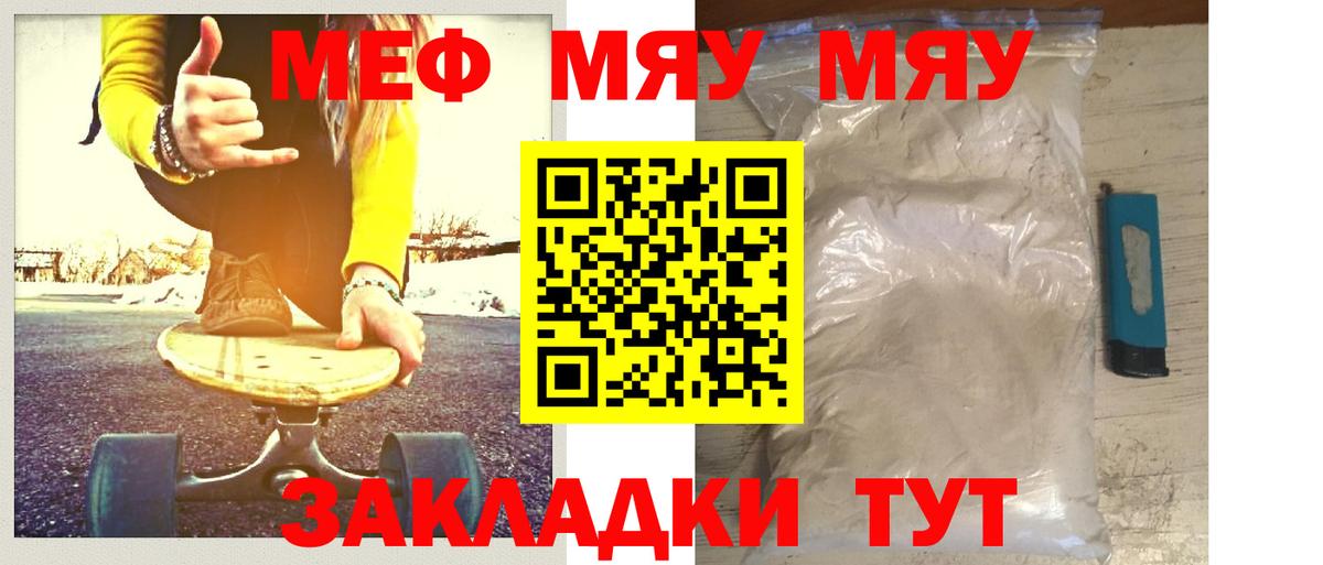 Меф мяу мяу кристаллы Гудермес