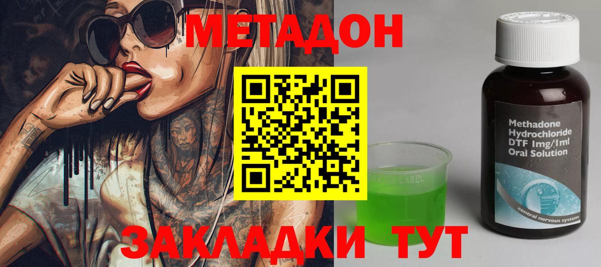 МЕТАДОН кристалл Гудермес