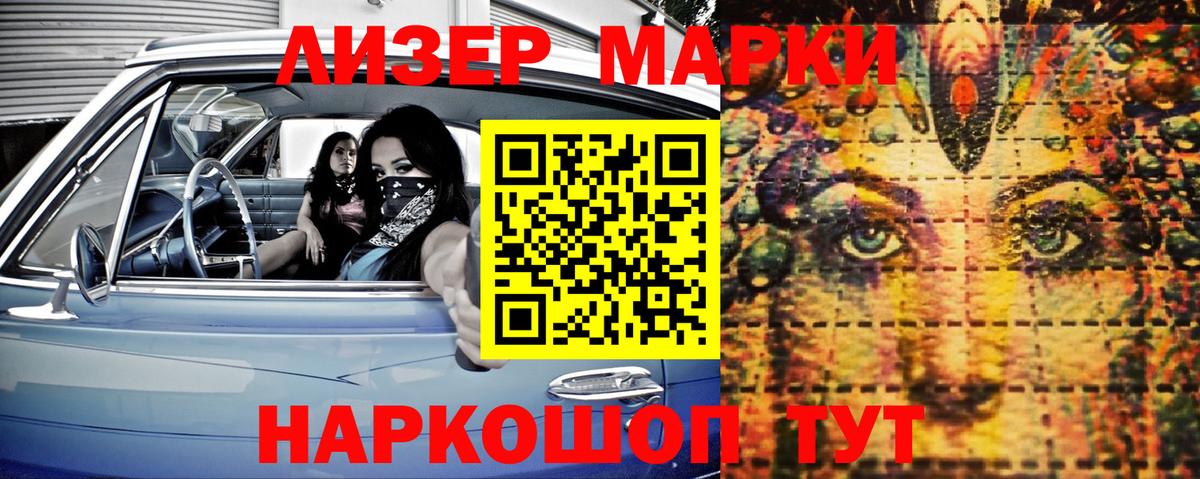 Гудермес  Наркотические марки 1,8мг  где продают наркотики  Наркотические марки 1,8мг  Вход с VPN 