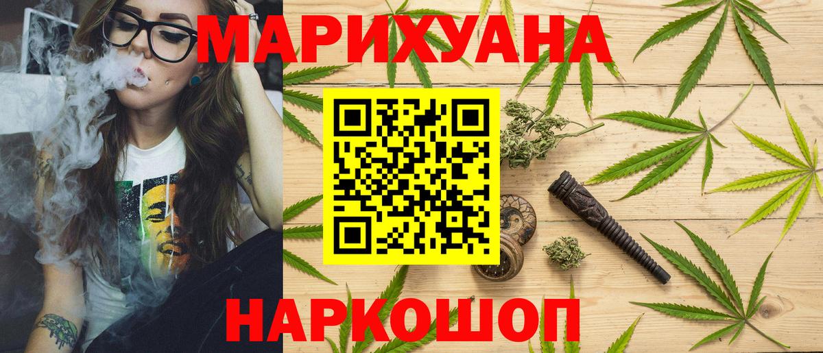 Бошки Шишки Amnesia  Вход с VPN  Гудермес  Каннабис семена  Канабис сатива  Каннабис White Widow 